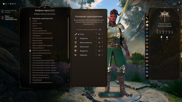 Лучшие билды на Варвара (Карлах) в Baldur's Gate 3 — какие выбрать черты и подкласс
Лучшие билды на Варвара (Карлах) в Baldur's Gate 3 — какие выбрать черты и подкласс