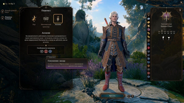 Лучший билд на Плута (Астариона) в Baldur's Gate 3 — какие выбрать характеристики, черты и подкласс
Лучший билд на Плута (Астариона) в Baldur's Gate 3 — какие выбрать характеристики, черты и подкласс