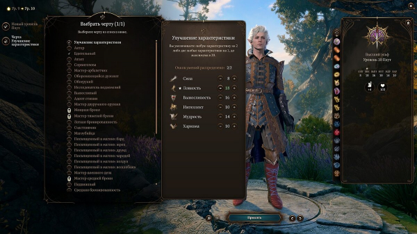 Лучший билд на Плута (Астариона) в Baldur's Gate 3 — какие выбрать характеристики, черты и подкласс
Лучший билд на Плута (Астариона) в Baldur's Gate 3 — какие выбрать характеристики, черты и подкласс