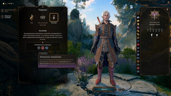 Лучший билд на Плута (Астариона) в Baldur's Gate 3 — какие выбрать характеристики, черты и подкласс
Лучший билд на Плута (Астариона) в Baldur's Gate 3 — какие выбрать характеристики, черты и подкласс