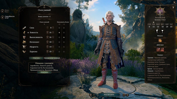 Лучший билд на Плута (Астариона) в Baldur's Gate 3 — какие выбрать характеристики, черты и подкласс
Лучший билд на Плута (Астариона) в Baldur's Gate 3 — какие выбрать характеристики, черты и подкласс