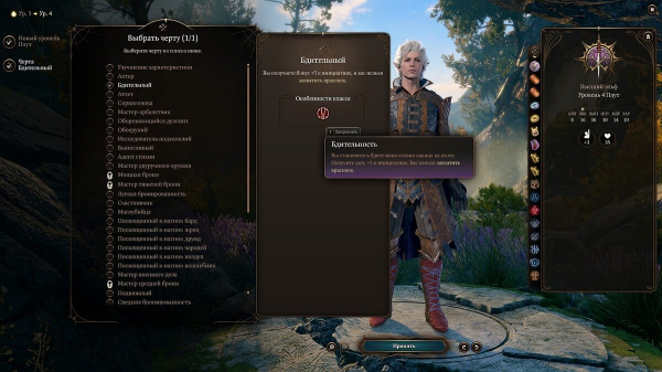 Лучший билд на Плута (Астариона) в Baldur's Gate 3 — какие выбрать характеристики, черты и подкласс
Лучший билд на Плута (Астариона) в Baldur's Gate 3 — какие выбрать характеристики, черты и подкласс