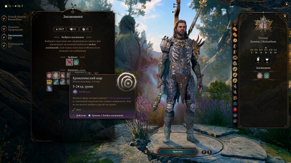 Лучший билд на Волшебника (Гейла) в Baldur's Gate 3 — какие выбрать фокусы, заклинания и черты
Лучший билд на Волшебника (Гейла) в Baldur's Gate 3 — какие выбрать фокусы, заклинания и черты