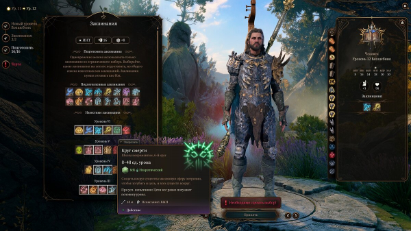 Лучший билд на Волшебника (Гейла) в Baldur's Gate 3 — какие выбрать фокусы, заклинания и черты
Лучший билд на Волшебника (Гейла) в Baldur's Gate 3 — какие выбрать фокусы, заклинания и черты