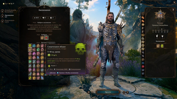 Лучший билд на Волшебника (Гейла) в Baldur's Gate 3 — какие выбрать фокусы, заклинания и черты
Лучший билд на Волшебника (Гейла) в Baldur's Gate 3 — какие выбрать фокусы, заклинания и черты