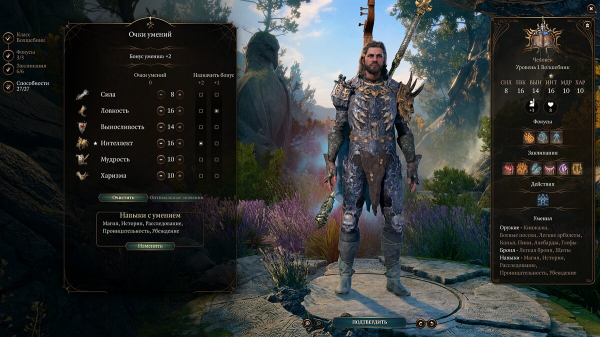 Лучший билд на Волшебника (Гейла) в Baldur's Gate 3 — какие выбрать фокусы, заклинания и черты
Лучший билд на Волшебника (Гейла) в Baldur's Gate 3 — какие выбрать фокусы, заклинания и черты