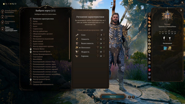 Лучший билд на Волшебника (Гейла) в Baldur's Gate 3 — какие выбрать фокусы, заклинания и черты
Лучший билд на Волшебника (Гейла) в Baldur's Gate 3 — какие выбрать фокусы, заклинания и черты