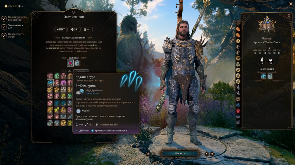 Лучший билд на Волшебника (Гейла) в Baldur's Gate 3 — какие выбрать фокусы, заклинания и черты
Лучший билд на Волшебника (Гейла) в Baldur's Gate 3 — какие выбрать фокусы, заклинания и черты