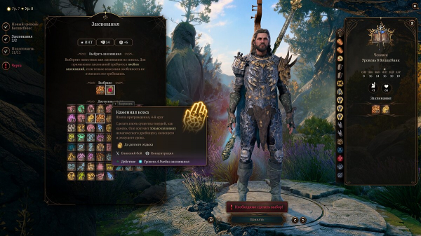 Лучший билд на Волшебника (Гейла) в Baldur's Gate 3 — какие выбрать фокусы, заклинания и черты
Лучший билд на Волшебника (Гейла) в Baldur's Gate 3 — какие выбрать фокусы, заклинания и черты