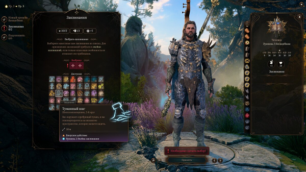 Лучший билд на Волшебника (Гейла) в Baldur's Gate 3 — какие выбрать фокусы, заклинания и черты
Лучший билд на Волшебника (Гейла) в Baldur's Gate 3 — какие выбрать фокусы, заклинания и черты