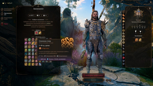 Лучший билд на Волшебника (Гейла) в Baldur's Gate 3 — какие выбрать фокусы, заклинания и черты
Лучший билд на Волшебника (Гейла) в Baldur's Gate 3 — какие выбрать фокусы, заклинания и черты