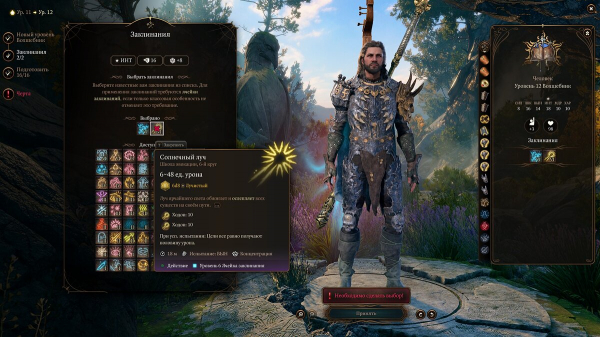 Лучший билд на Волшебника (Гейла) в Baldur's Gate 3 — какие выбрать фокусы, заклинания и черты
Лучший билд на Волшебника (Гейла) в Baldur's Gate 3 — какие выбрать фокусы, заклинания и черты