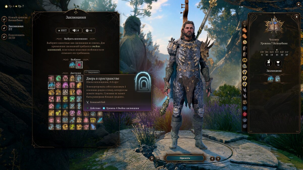 Лучший билд на Волшебника (Гейла) в Baldur's Gate 3 — какие выбрать фокусы, заклинания и черты
Лучший билд на Волшебника (Гейла) в Baldur's Gate 3 — какие выбрать фокусы, заклинания и черты