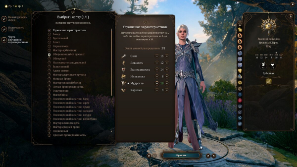 
          Лучший билд на Жреца (Шэдоухарт) в Baldur's Gate 3 &mdash; какие выбрать черты, заклинания и подкласс
        