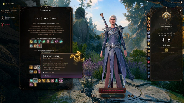 
          Лучший билд на Жреца (Шэдоухарт) в Baldur's Gate 3 &mdash; какие выбрать черты, заклинания и подкласс
        