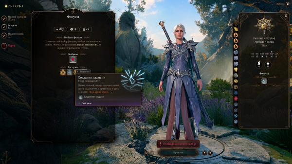 
          Лучший билд на Жреца (Шэдоухарт) в Baldur's Gate 3 &mdash; какие выбрать черты, заклинания и подкласс
        