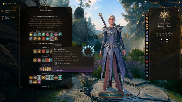 
          Лучший билд на Жреца (Шэдоухарт) в Baldur's Gate 3 &mdash; какие выбрать черты, заклинания и подкласс
        