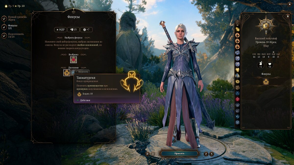 
          Лучший билд на Жреца (Шэдоухарт) в Baldur's Gate 3 &mdash; какие выбрать черты, заклинания и подкласс
        