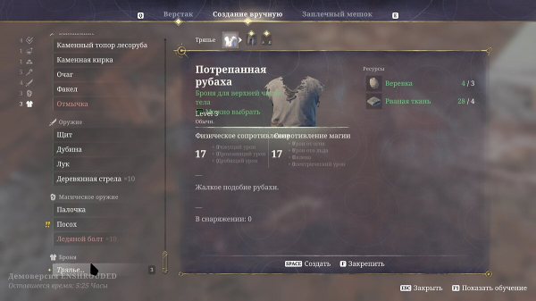 Гайд по крафту в Enshrouded — как сделать кузницу, планер, крюк и другие предметы
Гайд по крафту в Enshrouded — как сделать кузницу, планер, крюк и другие предметы