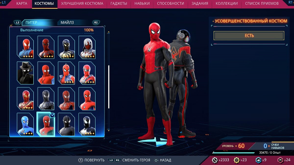Как открыть все костюмы в Marvel's Spider-Man 2 — как разблокировать стили и получить детали
Как открыть все костюмы в Marvel's Spider-Man 2 — как разблокировать стили и получить детали