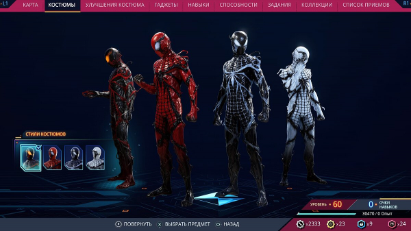 Как открыть все костюмы в Marvel's Spider-Man 2 — как разблокировать стили и получить детали
Как открыть все костюмы в Marvel's Spider-Man 2 — как разблокировать стили и получить детали