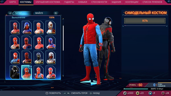 Как открыть все костюмы в Marvel's Spider-Man 2 — как разблокировать стили и получить детали
Как открыть все костюмы в Marvel's Spider-Man 2 — как разблокировать стили и получить детали