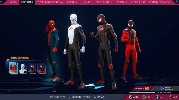 Как открыть все костюмы в Marvel's Spider-Man 2 — как разблокировать стили и получить детали
Как открыть все костюмы в Marvel's Spider-Man 2 — как разблокировать стили и получить детали