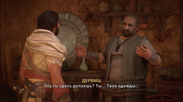 Прохождение Assassin's Creed Mirage — все сюжетные задания и расследования (обновляется)
Прохождение Assassin's Creed Mirage — все сюжетные задания и расследования (обновляется)