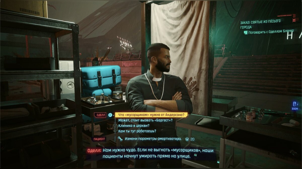 
          Прохождение дополнительных заданий Cyberpunk 2077: Phantom Liberty &mdash; побочные миссии, заказы фиксеров и угоны
        