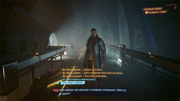 Все концовки Cyberpunk 2077: Phantom Liberty — на что влияют и как получить
Все концовки Cyberpunk 2077: Phantom Liberty — на что влияют и как получить