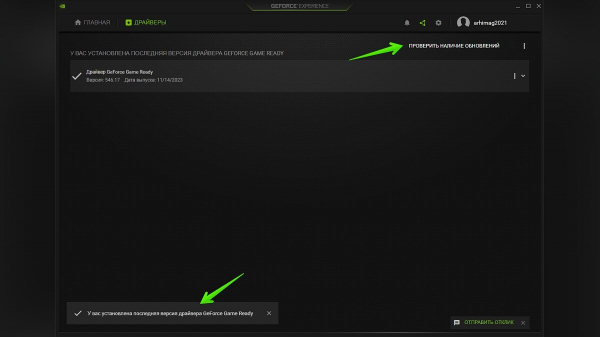 Alan Wake 2 вылетает без ошибки? Ошибка при запуске? Баг с текстурами, субтитрами, прохождением или отголосками? — Решение проблем
Alan Wake 2 вылетает без ошибки? Ошибка при запуске? Баг с текстурами, субтитрами, прохождением или отголосками? — Решение проблем