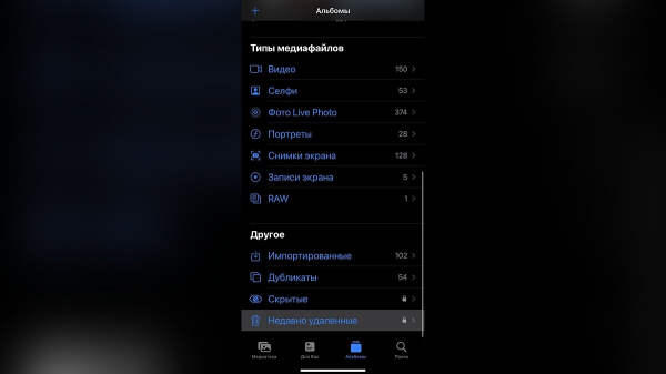 Как очистить Айфон (iPhone): кэш-память, системные данные, фото, кэш Telegram и других приложений
Как очистить Айфон (iPhone): кэш-память, системные данные, фото, кэш Telegram и других приложений