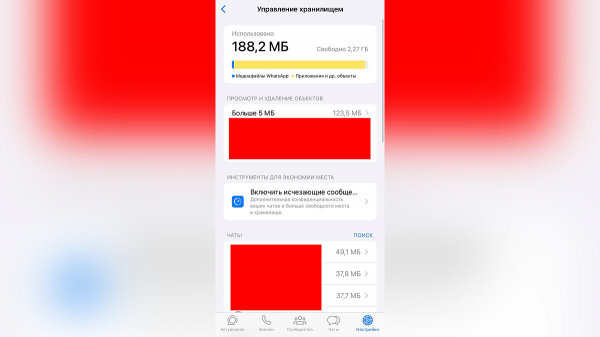 Как очистить Айфон (iPhone): кэш-память, системные данные, фото, кэш Telegram и других приложений
Как очистить Айфон (iPhone): кэш-память, системные данные, фото, кэш Telegram и других приложений