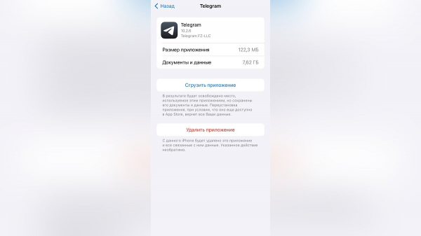 Как очистить Айфон (iPhone): кэш-память, системные данные, фото, кэш Telegram и других приложений
Как очистить Айфон (iPhone): кэш-память, системные данные, фото, кэш Telegram и других приложений