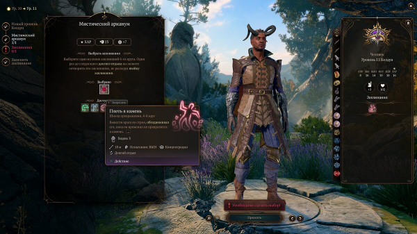 
          Лучший билд на Колдуна (Уилла) в Baldur's Gate 3 &mdash; какие выбрать характеристики, черты и подкласс
        