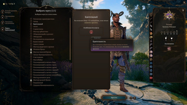 
          Лучший билд на Колдуна (Уилла) в Baldur's Gate 3 &mdash; какие выбрать характеристики, черты и подкласс
        