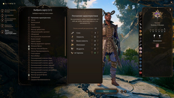
          Лучший билд на Колдуна (Уилла) в Baldur's Gate 3 &mdash; какие выбрать характеристики, черты и подкласс
        