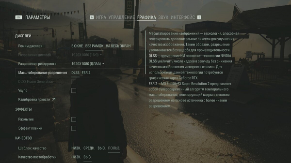 Оптимизация графики Alan Wake 2 — как убрать мыло и повысить FPS на слабых ПК
Оптимизация графики Alan Wake 2 — как убрать мыло и повысить FPS на слабых ПК