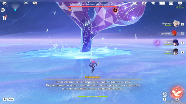 
          Прохождение заданий Архонтов &laquo;Маскарад виновных: Том 4, Глава 5&raquo; в Genshin Impact
        