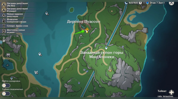 
          Прохождение заданий Архонтов &laquo;Маскарад виновных: Том 4, Глава 5&raquo; в Genshin Impact
        