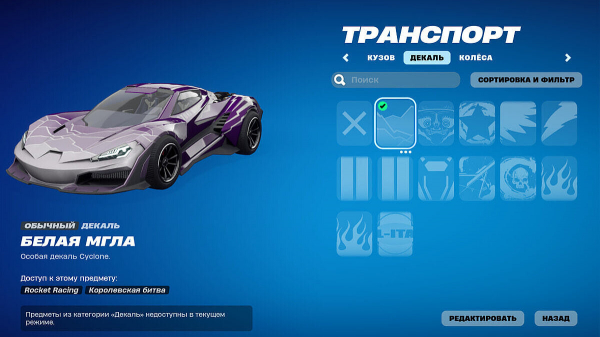 Гайд по Fortnite Rocket Racing: как побеждать, кастомизировать транспорт другие советы
Гайд по Fortnite Rocket Racing: как побеждать, кастомизировать транспорт другие советы
