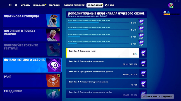 Гайд по Fortnite Rocket Racing: как побеждать, кастомизировать транспорт другие советы
Гайд по Fortnite Rocket Racing: как побеждать, кастомизировать транспорт другие советы
