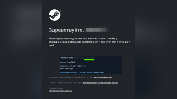 Как вернуть деньги за The Day Before, если провёл в игре больше двух часов
Как вернуть деньги за The Day Before, если провёл в игре больше двух часов