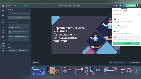 Лучшие нейросети для создания презентаций в 2024 году
Лучшие нейросети для создания презентаций в 2024 году