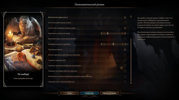 Новые режимы сложности в Baldur's Gate 3: сражения с боссами, смерть, награды за прохождение
Новые режимы сложности в Baldur's Gate 3: сражения с боссами, смерть, награды за прохождение