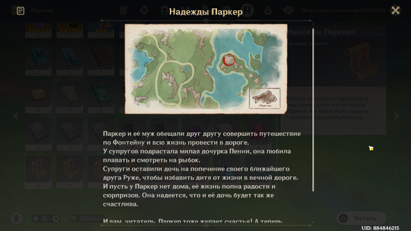 
          Во имя всеобщих надежд в Genshin Impact: где найти карты сокровищ и получить скрытое достижение
        