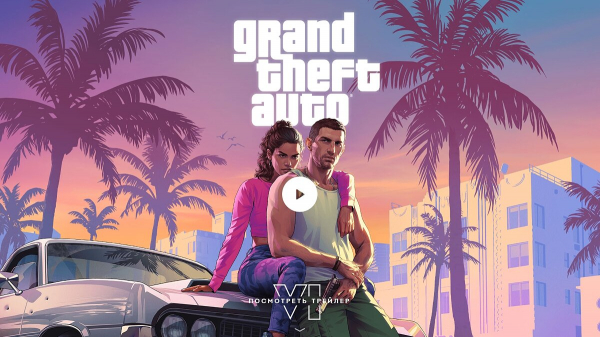 
          Всё, что нужно знать о GTA 6: выход на ПК, русский язык, персонажи, карта и читы
        