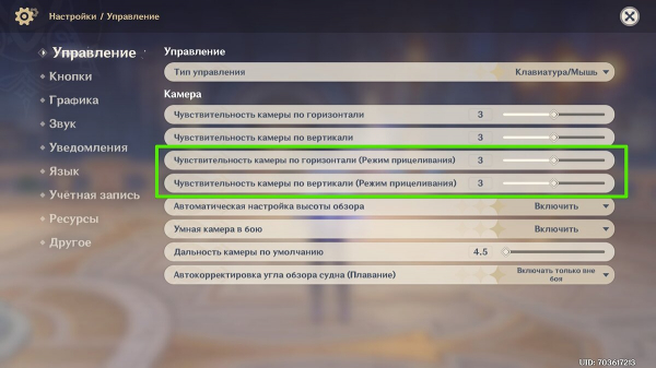 
          Зона кучной стрельбы с учётом угловой минуты на тысячу шагов в Genshin Impact: как начать и пройти
        