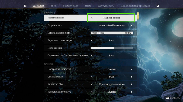 
          Enshrouded не запускается? Чёрный экран? Низкий FPS? Лаги и вылеты? &mdash; Решение проблем
        