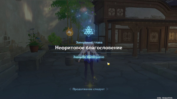 Как попасть в долину Чэньюй в Genshin Impact — прохождение заданий мира «Нефритовое благословение»
Как попасть в долину Чэньюй в Genshin Impact — прохождение заданий мира «Нефритовое благословение»
